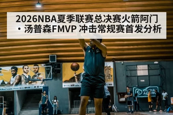 basketball player shooting