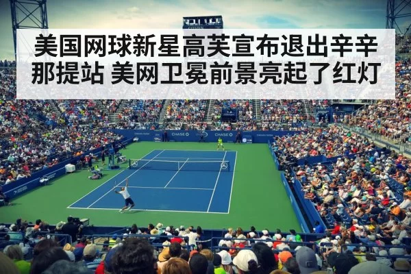 US Open tennis