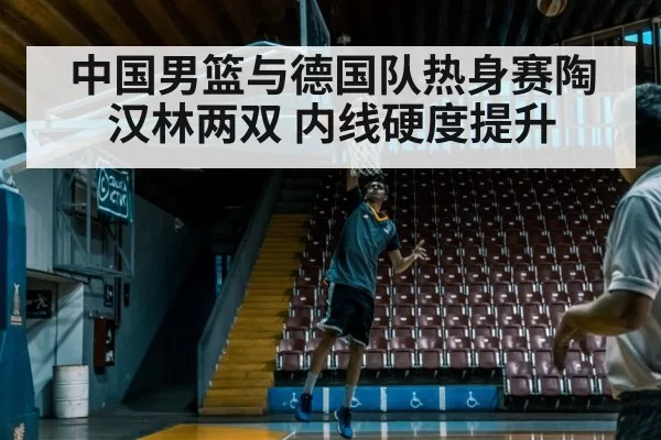 basketball player rebound